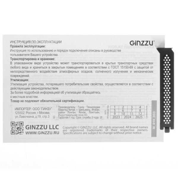Корпус GiNZZU GL180 черный
