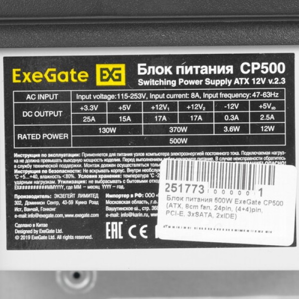 Корпус ExeGate CP-601-CP500 [EX261451RUS] черный