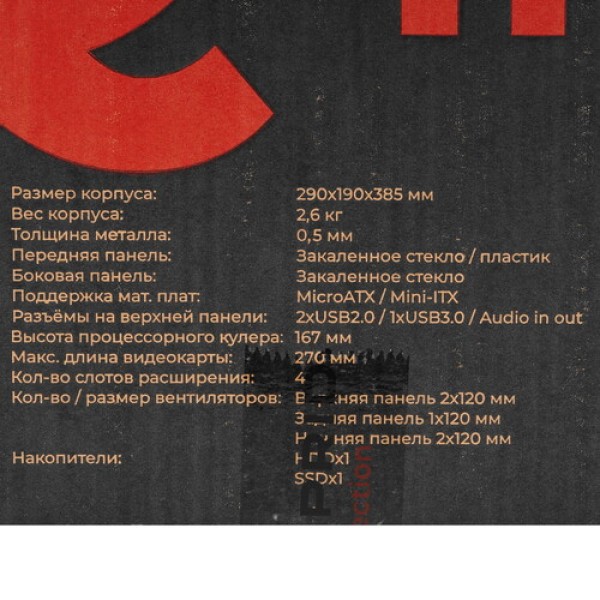 Корпус Iron Pride INVADER Q4M [УФ-00002537] белый