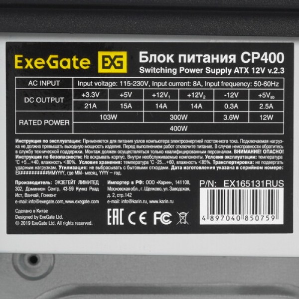 Корпус ExeGate CP-603-CP400 [EX278391RUS] черный