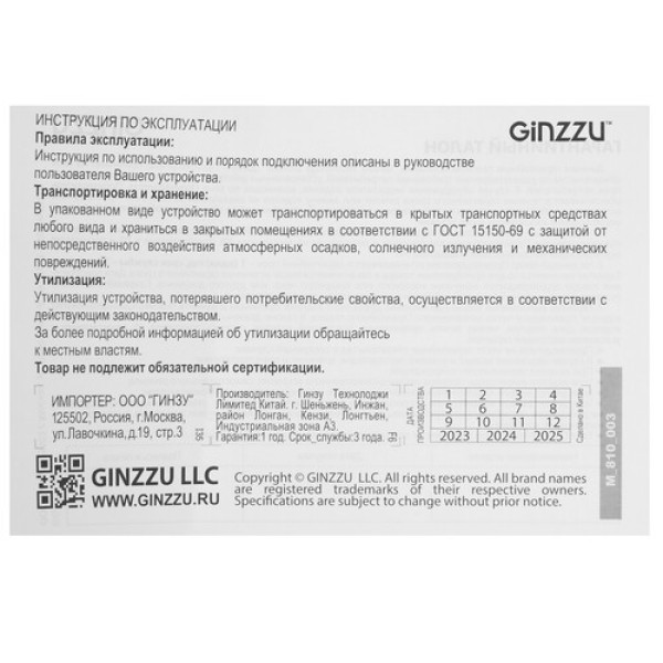 Корпус Ginzzu B380 белый