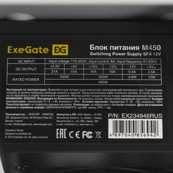 Корпус ExeGate MI-207U [EX288783RUS] черный