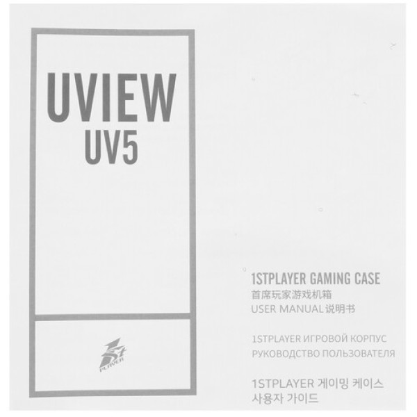 Корпус 1STPLAYER UVIEW UV5 [UV5-BK] черный
