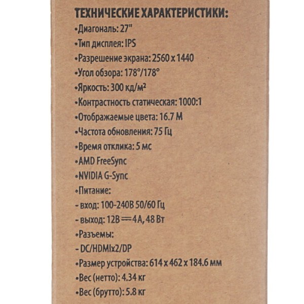 27" Монитор SunWind SM-27QI201 черный