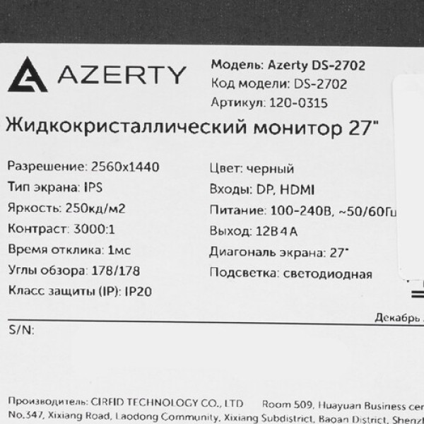 27" Монитор Azerty DS-2702 черный