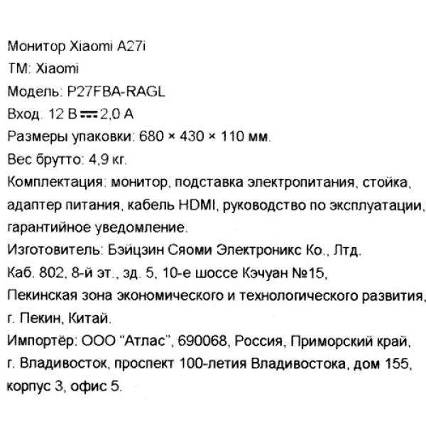 27" Монитор Xiaomi A27i черный