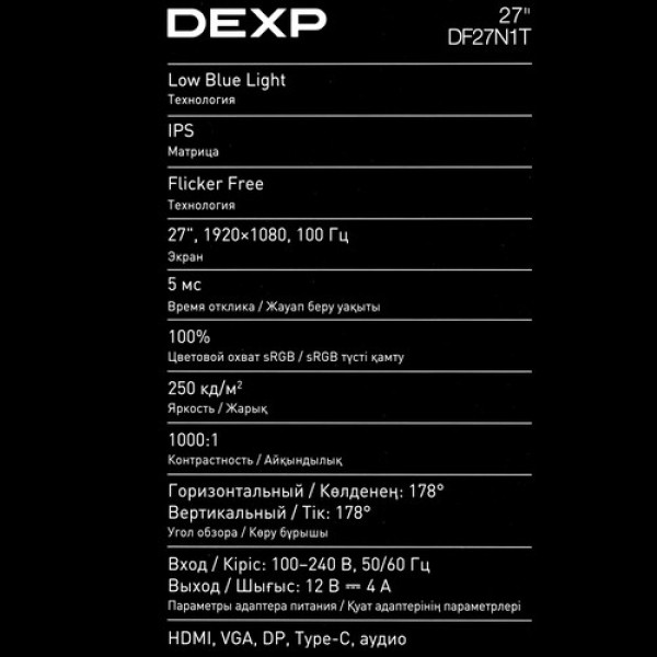 27" Монитор DEXP DF27N1T черный