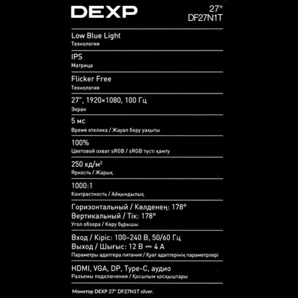 27" Монитор DEXP DF27N1T серебристый