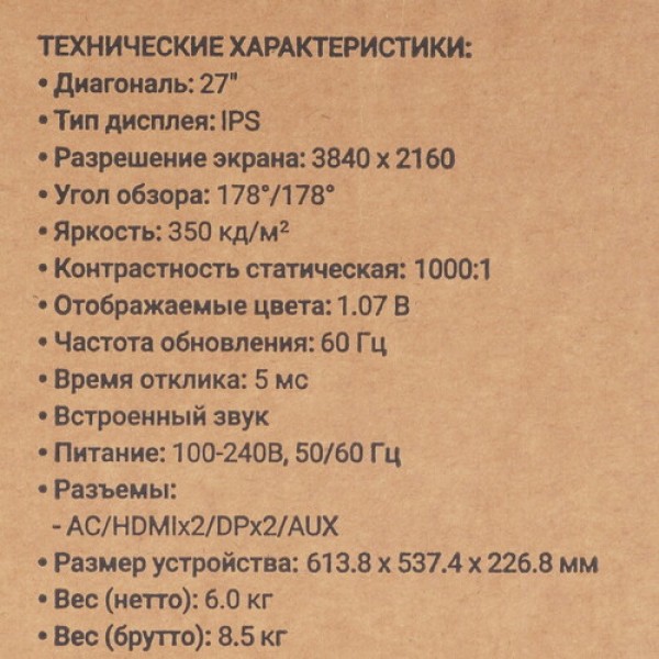 27" Монитор Digma Progress 27P505U черный