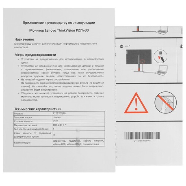 27" Монитор Lenovo ThinkVision P27h-30 серый