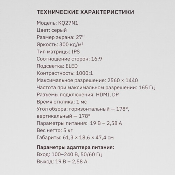 27" Монитор KEYRON KQ27N1 серый