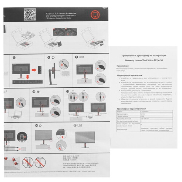27" Монитор Lenovo ThinkVision P27pz-30 серый