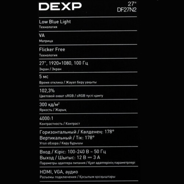 27" Монитор DEXP DF27N2 черный