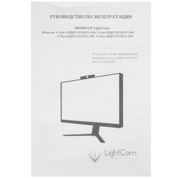 23.8" Монитор LightCom V-Plus черный