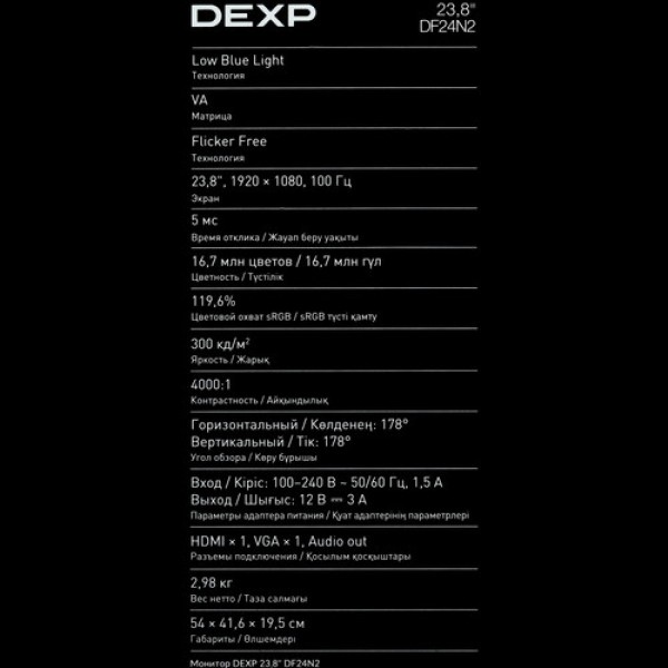 23.8" Монитор DEXP DF24N2 черный