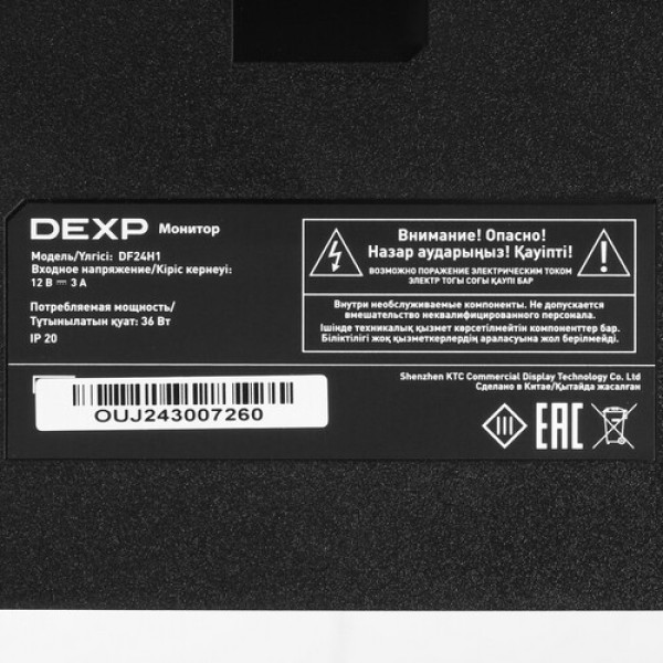 23.8" Монитор DEXP DF24H1 черный