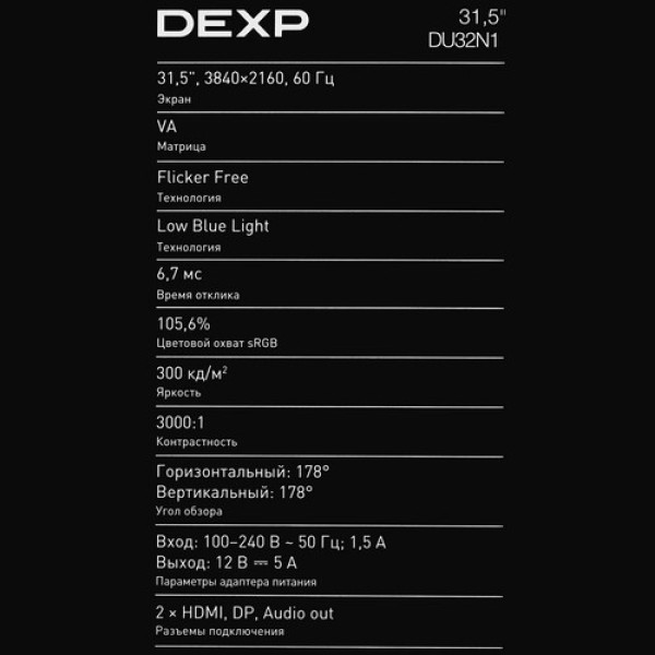 31.5" Монитор DEXP DU32N1 черный