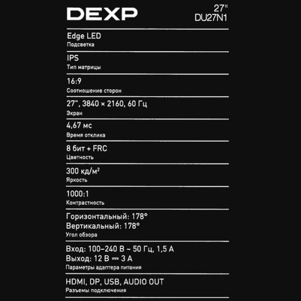 27" Монитор DEXP DU27N1 черный
