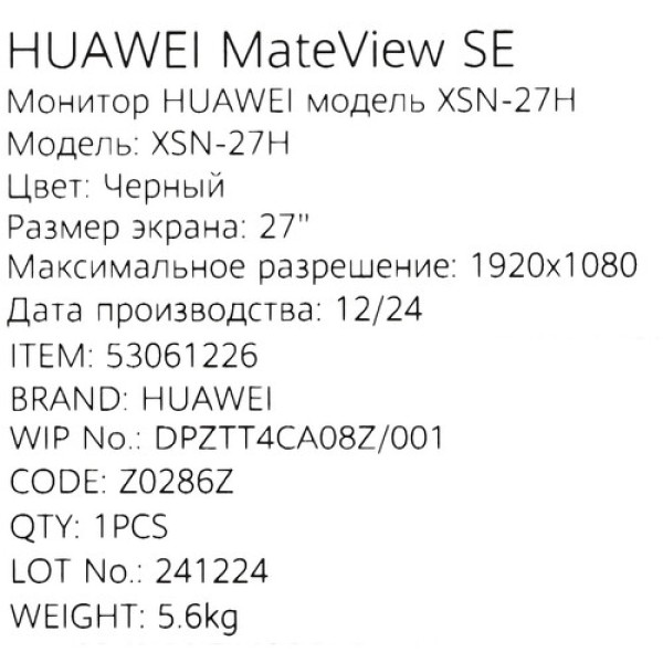 27" Монитор Huawei MateView SE XSN-27H черный