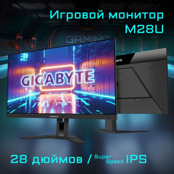 28" Монитор GIGABYTE M28U черный