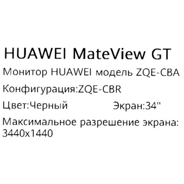 34" Монитор HUAWEI MateView GT ZQE-CBA черный