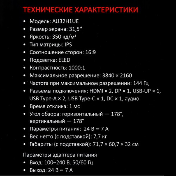 31.5" Монитор ARDOR GAMING SUPERNOVA ULTRA AU32H1UE черный