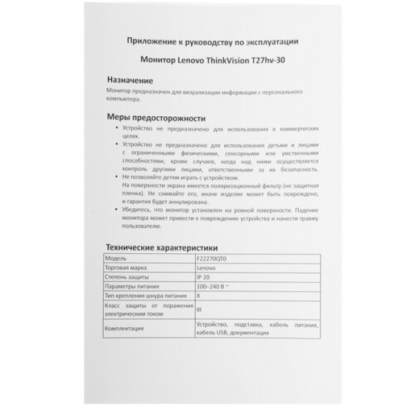 27" Монитор Lenovo ThinkVision T27hv-30 серый