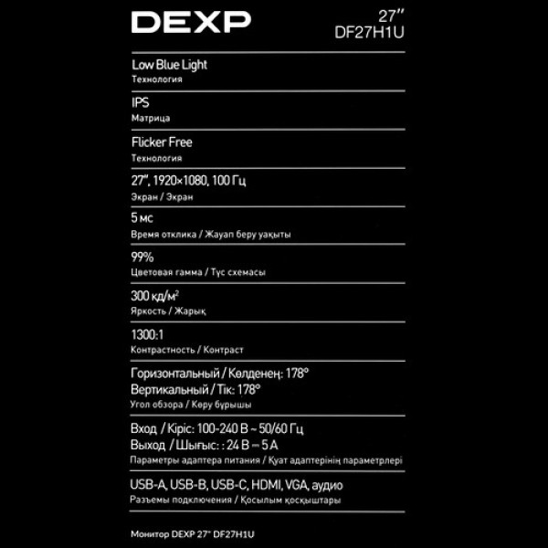 27" Монитор DEXP DF27H1U черный
