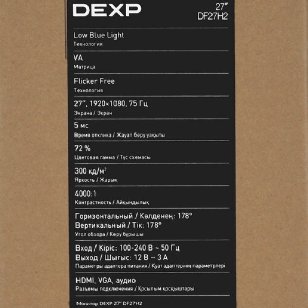 27" Монитор DEXP DF27H2 черный