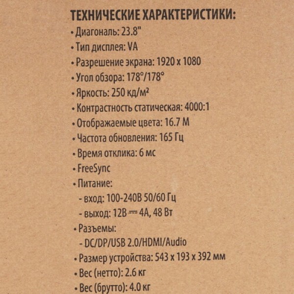 23.8" Монитор SunWind SUN-M24BG110 черный