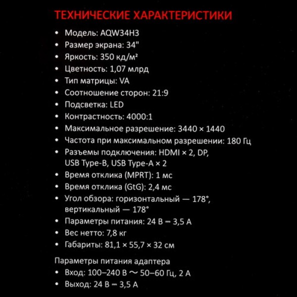 34" Монитор ARDOR GAMING QUASAR AQW34H3 белый