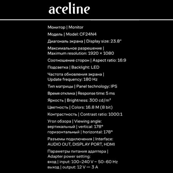 23.8" Монитор Aceline GS CF24N4 черный