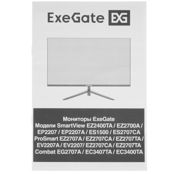 27" Монитор ExeGate ProSmart EZ2707A черный