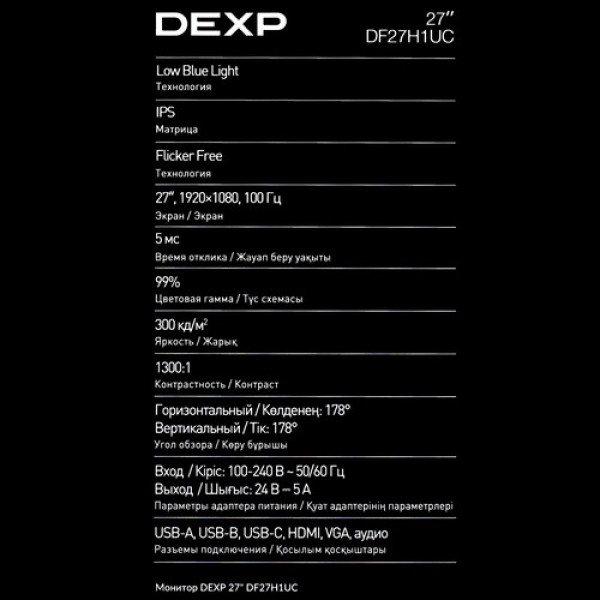27" Монитор DEXP DF27H1UC черный