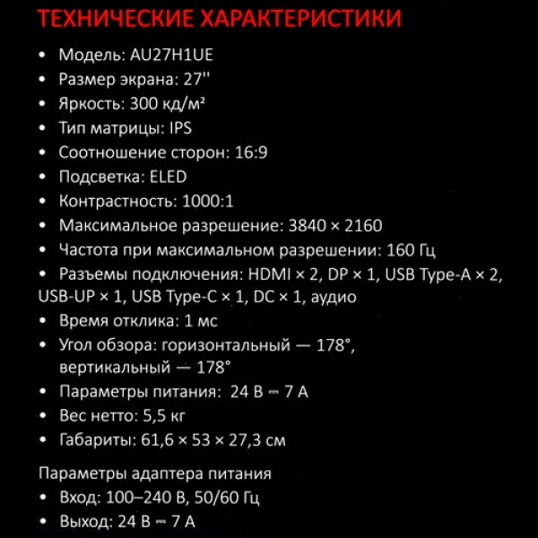27" Монитор ARDOR GAMING NOVA ULTRA AU27H1UE черный