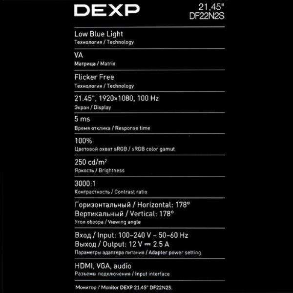 21.45" Монитор DEXP DF22N2S черный
