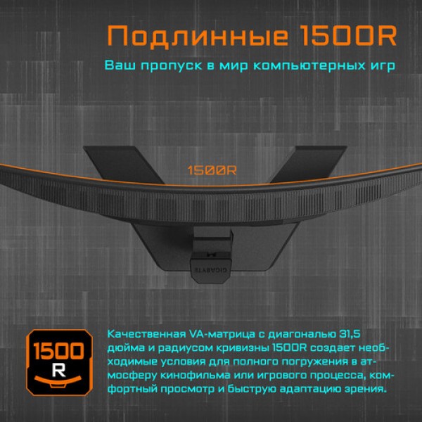 31.5" Монитор GIGABYTE G32QC A-EK черный
