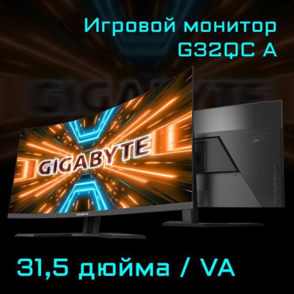 31.5" Монитор GIGABYTE G32QC A-EK черный