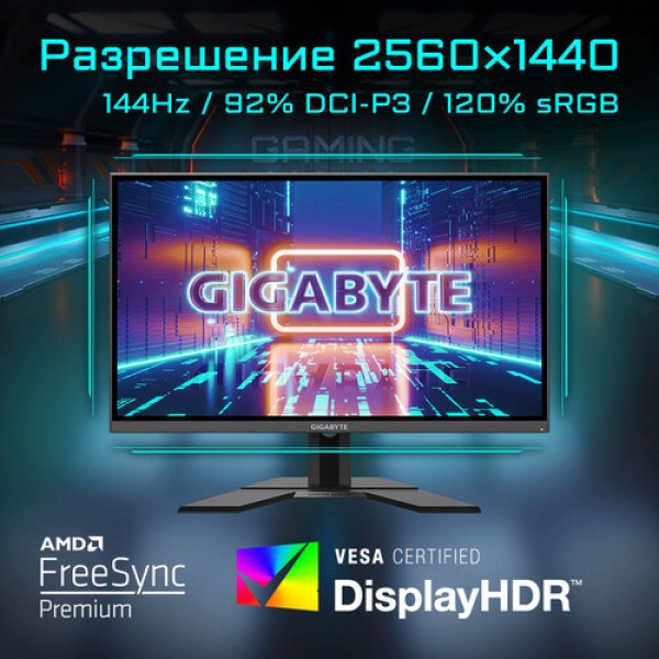 27" Монитор GIGABYTE G27Q черный