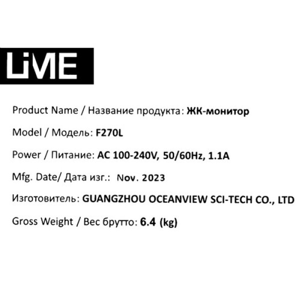 27" Монитор Lime F270L черный