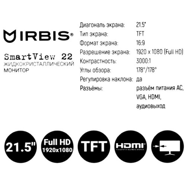 21.5" Монитор Irbis SMARTVIEW IMVW22FV черный
