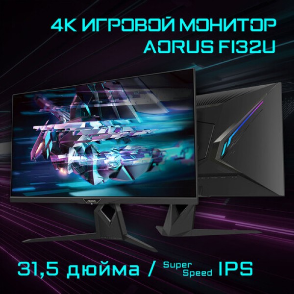 31.5" Монитор GIGABYTE AORUS FI32U черный