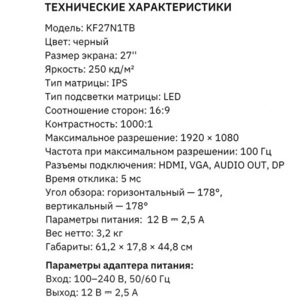 27" Монитор KEYRON KF27N1TB черный