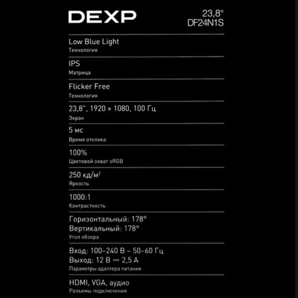 23.8" Монитор DEXP DF24N1S черный
