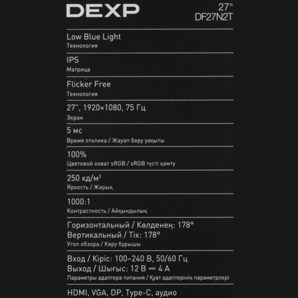 27" Монитор DEXP DF27N2T черный