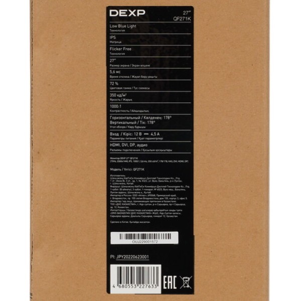 27" Монитор DEXP QF271K черный