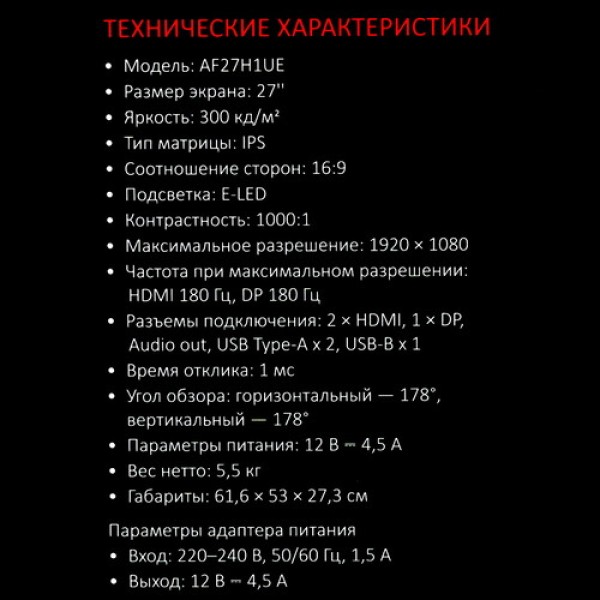 27" Монитор ARDOR GAMING NOVA AF27H1UE черный
