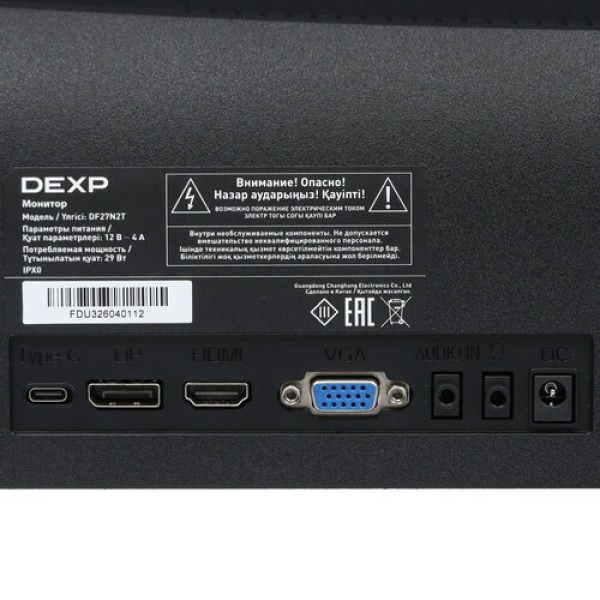 27" Монитор DEXP DF27N2T черный