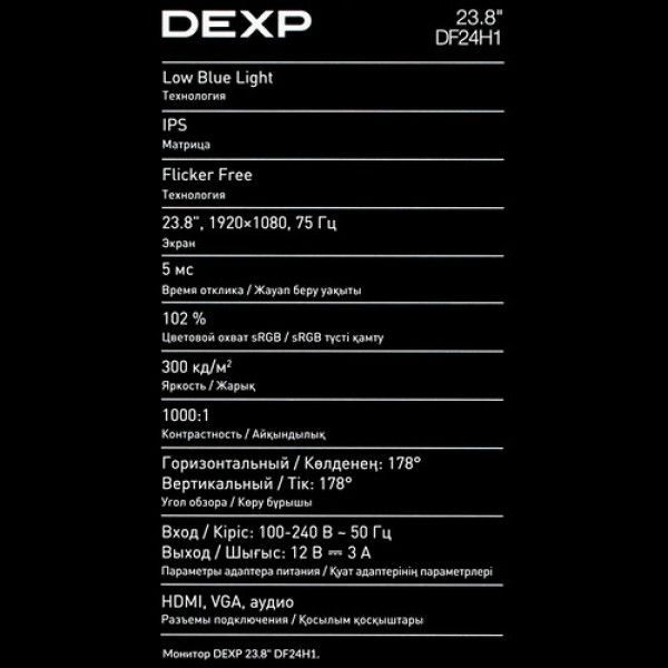 23.8" Монитор DEXP DF24H1 белый