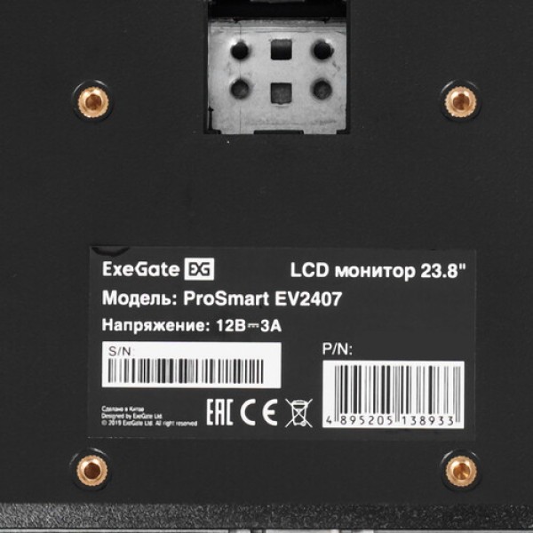 23.8" Монитор ExeGate ProSmart EV2407 черный